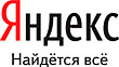 Русский поисковик Яндекс является подразделением тербанды ФСБ