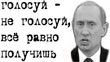 Путинские «выборы» будут сверхфальшивыми, поэтому наблюдателей ОБСЕ не допустят