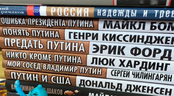 ИНФОРМАЦИОННАЯ ВОЙНА. Лубянка издает в России фальшивые книги от имени известных авторов