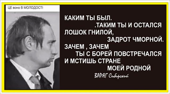 Блядимир Блядимирович: История Путина и его подельников ВИДЕО